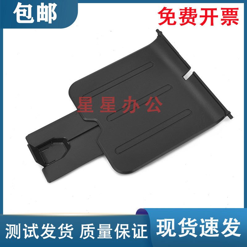 原装全新 惠普 HP P1007 P1008出纸托盘 P1102 P1106 P1108接纸板,办公设备/耗材/相关服务,托纸板/进纸托盘,淘宝优惠券,粉丝福利购,淘宝优惠卷