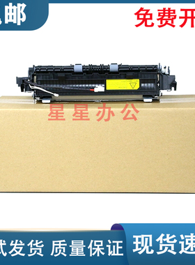 爱胜品 映普生3022N定影组件 ICSP 1022N 4022NH 3122NA加热组件