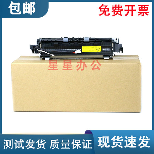 爱胜品 映普生3022N定影组件 ICSP 1022N 4022NH 3122NA加热组件
