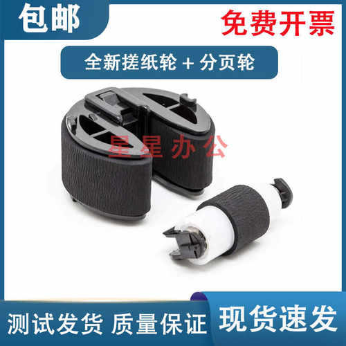 原装全新 HP CM1415/Color200/M251/M276NW/M351搓纸轮 分页器