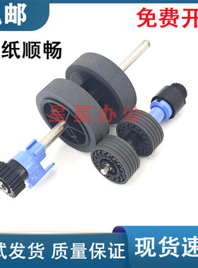 全新 爱普生730N 570WII DS-870 875 970 975搓纸轮 扫描仪进纸轮