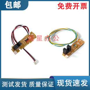 原装 惠普 HP1020 1010 1018 M1005 定影组件传感器 出纸传感器