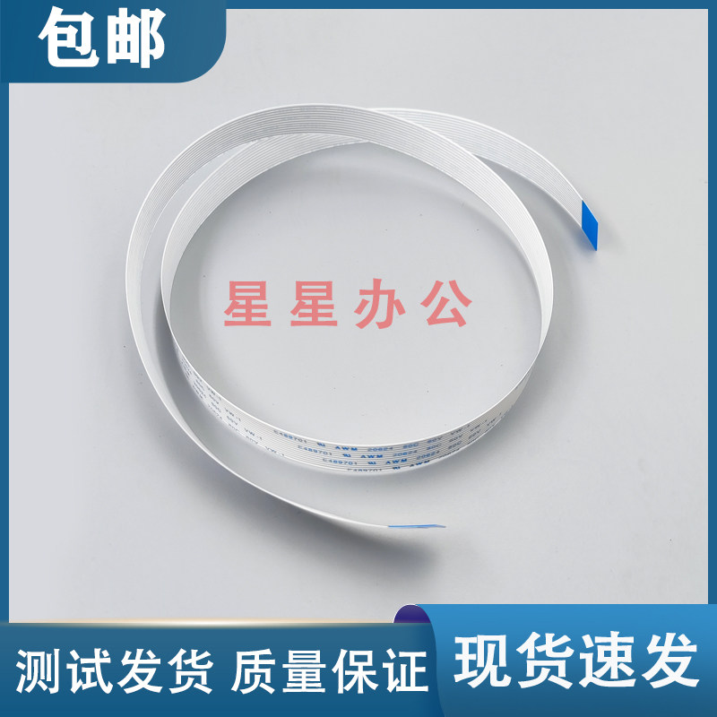 原装全新 联想7206 7256 7216 1851  2051  2071扫描线