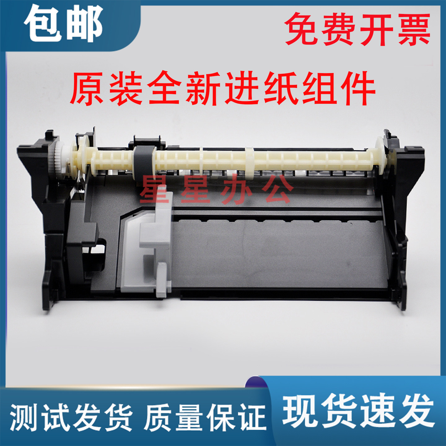 全新原装 爱普生R330 T50 L800 L801 L805 R270进纸器 进纸组件