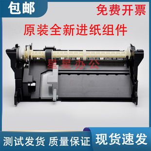 L800 T50 L801 L805 进纸组件 全新原装 R270进纸器 爱普生R330