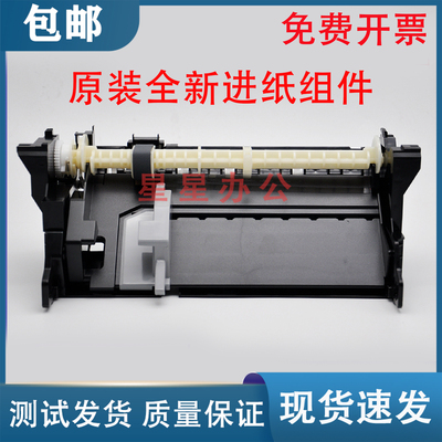 全新原装 爱普生R330 T50 L800 L801 L805 R270进纸器 进纸组件