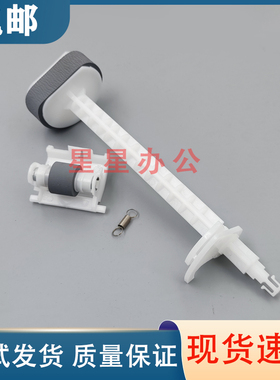 爱普生L4156/L4158/L4160/L4163/L4165/L4166/L4167搓纸轮 分页器