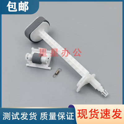 爱普生L4156/L4158/L4160/L4163/L4165/L4166/L4167搓纸轮 分页器