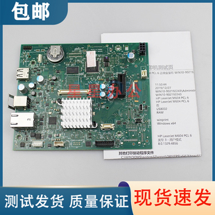 604主板 605接口板 M605DN 原装 E6B69 打印机主板 60001 惠普