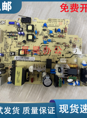 原装拆机 奔图MS6000/MS6550/MS6600/MS6600NW/M6518/M6505电源板