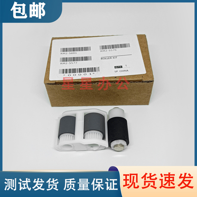 原装全新 惠普 HP M154A 154NW 254DW 254DN纸盒搓纸轮 进纸轮