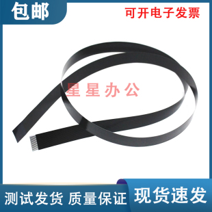 M451扫描排线14芯M435 M351 适用全新HP476nw扫描线HPM375 HPM475