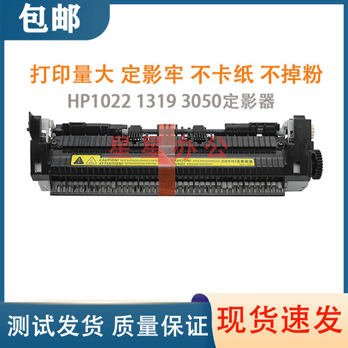 10221319305030523055定影器