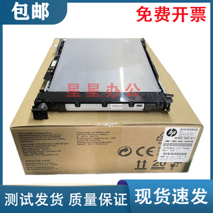 577 555 E55 惠普553转印组件HP 转印膜 554 转印皮带 B5L24 M552