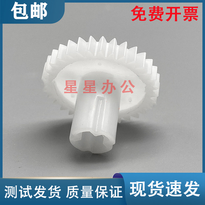 爱普生 L4153 L4260 L4263 L4266 L4267双面齿轮 侧面进纸器齿轮