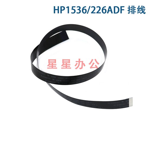 全新 惠普 HP1415 276 175A 1536 226输稿器排线 ADF进纸器排线