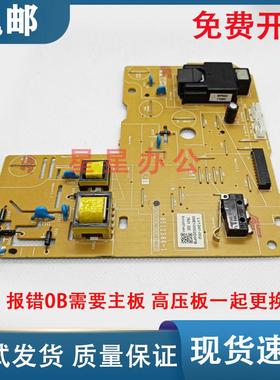 原装拆机 东芝300D 301DN 302DNF DP-3005 3003 3004 高压板 0B