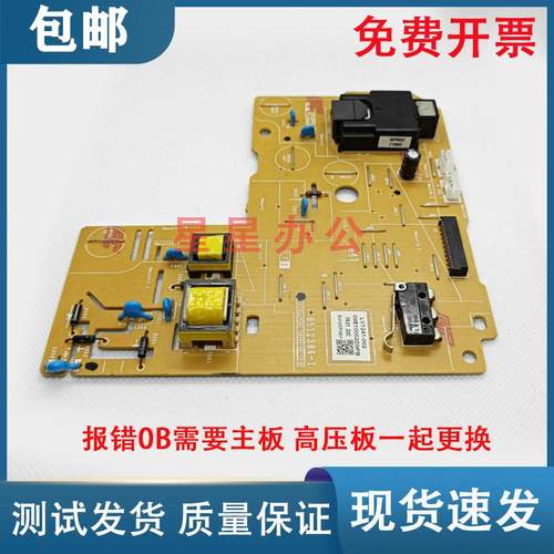 原装拆机 东芝300D 301DN 302DNF DP-3005 3003 3004 高压板 0B