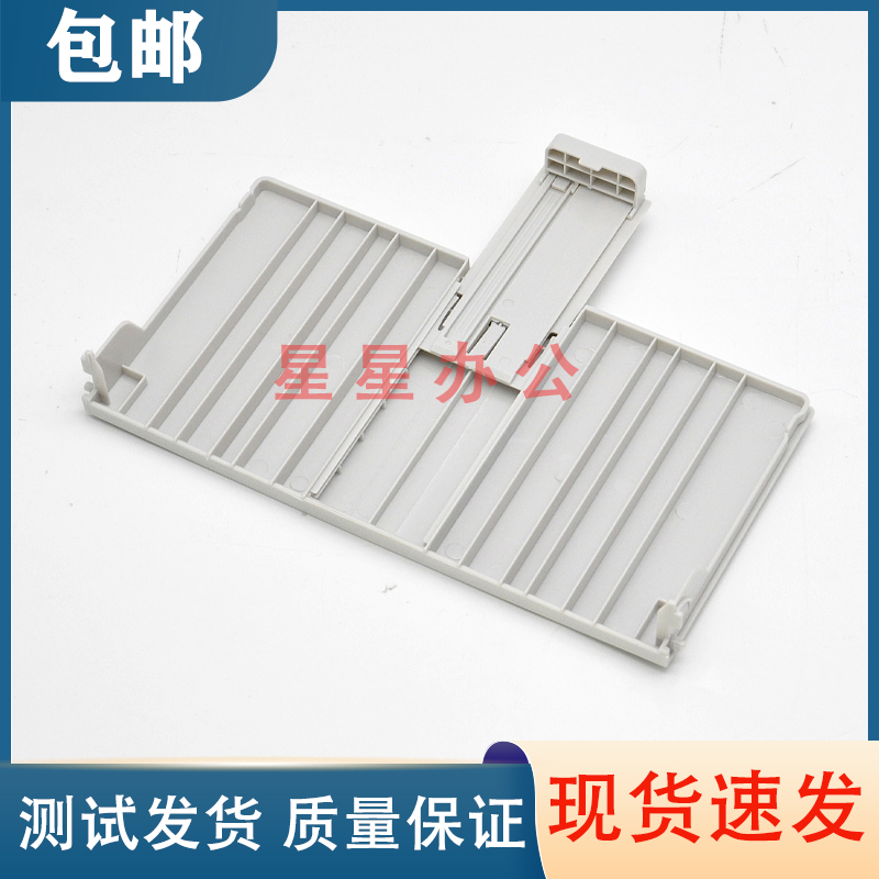 适用全新惠普出纸托盘