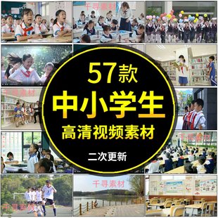 中小学生学校园生活上课堂操场运动读书写字学习宣传背景视频素材