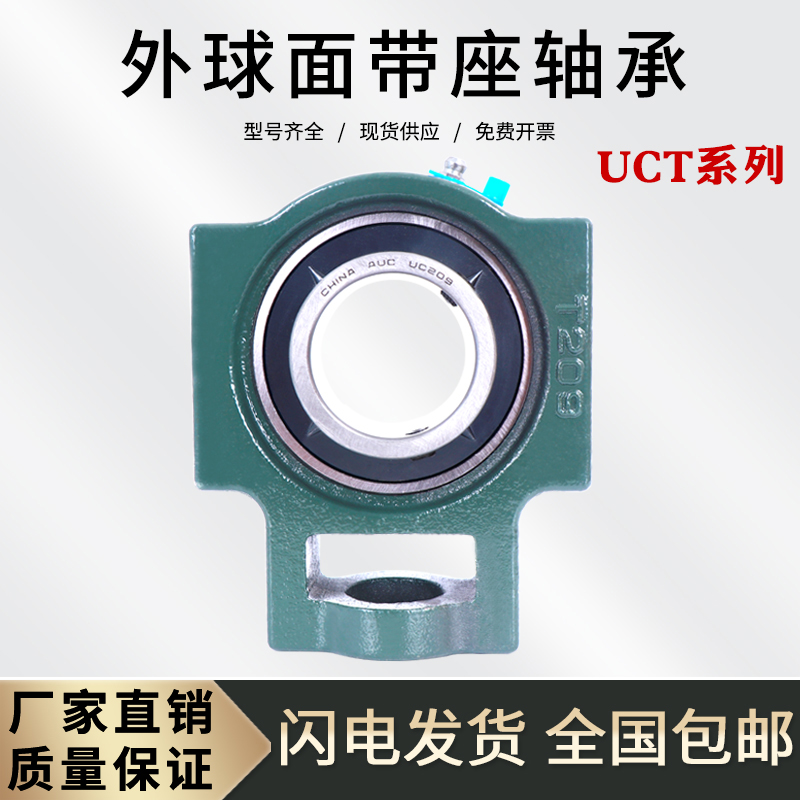 外球面轴承座UCT305 T306 T307 308 309 310 311 312 313 314-324