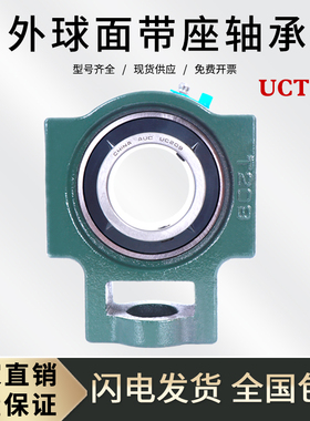 外球面轴承座UCT305 T306 T307 308 309 310 311 312 313 314-324