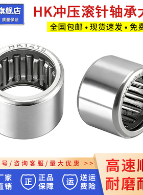 微型HK小滚针轴承大全 内径3 4 5 6 7 8 9 10 12 14 15 16 17-40