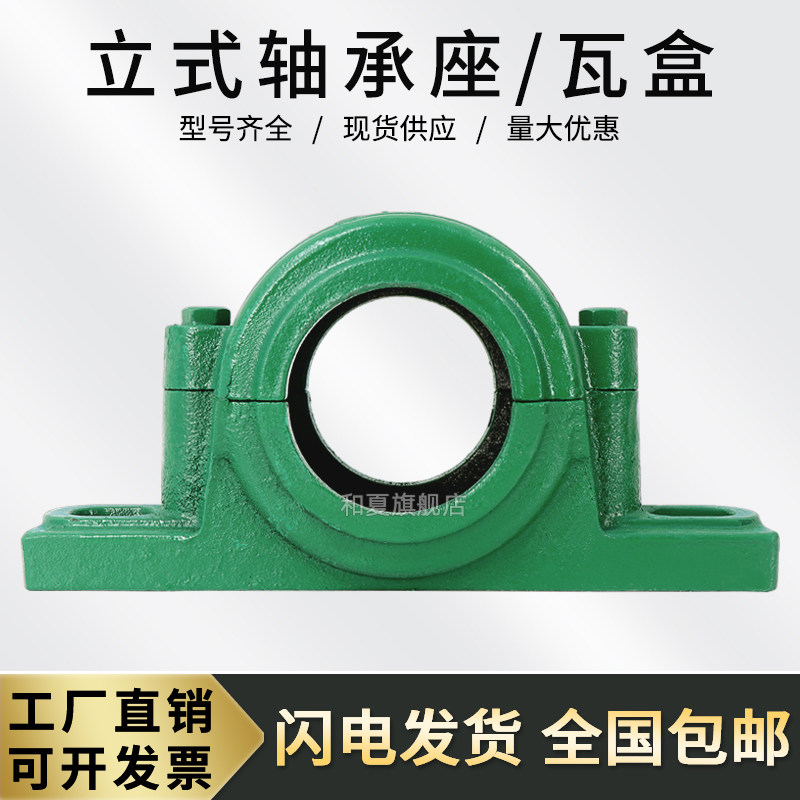 轴承座1506 轴壳 座子2206瓦盒 装配6206 1206 6305 轴承固定座 - 实物图