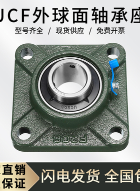外球面带座轴承方形固定座UCF211 F212 213 214 215 216 217 218