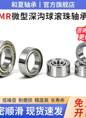 微型轴承MR95ZZ 小轴承L-950ZZ 轴承MR95 内径5外径9厚度3mm