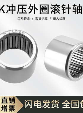 滚针轴承HK2216 通孔57941/22轴承 HK222816内径22外径28高度16mm