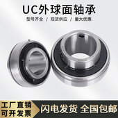 330 320 UC318 带顶丝外球面轴承UC317 324 319 322 328 321 326