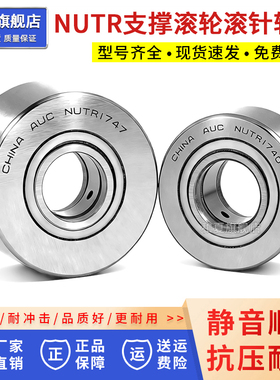 支撑滚轮滚针轴承大全NUTR1535 17 1747 2052 2552 3062 35 40 45