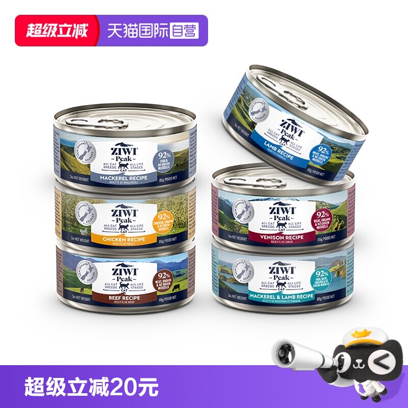 ZIWI巅峰猫罐头85g主食罐组合装
