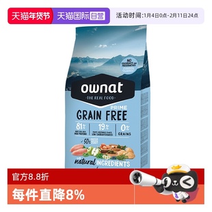 【自营】OWNAT西班牙原装进口无谷鸡肉火鸡肉幼猫通用猫粮