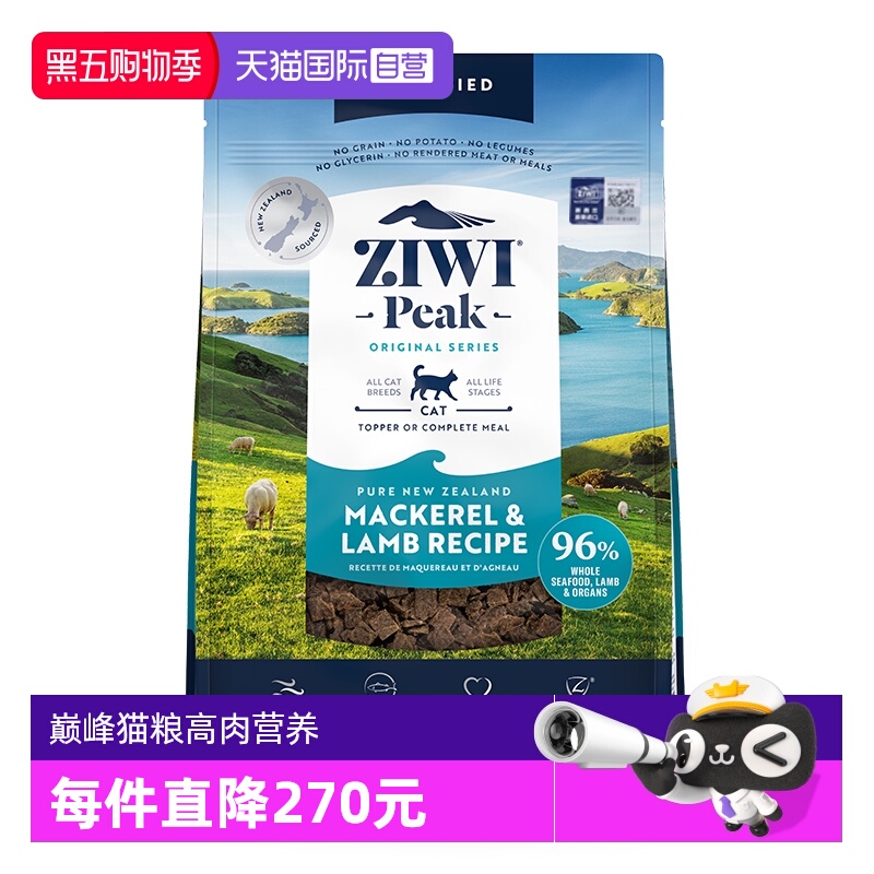 Ziwi滋益巅峰马鲛鱼羊肉猫粮1kg