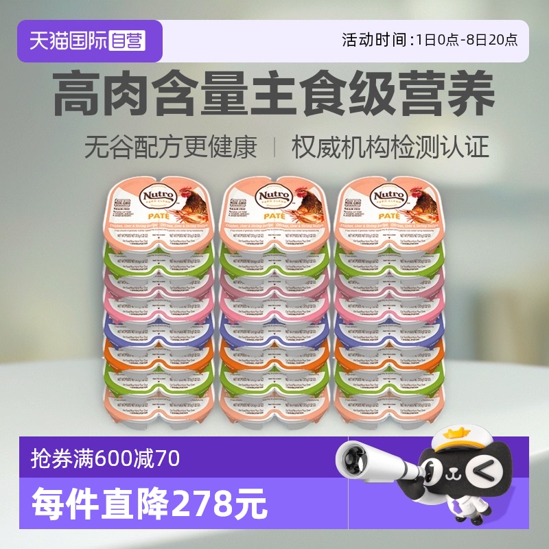 美士猫咪罐头美国猫零食