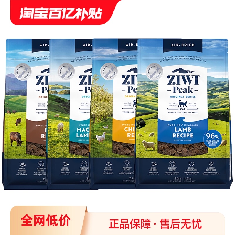 ziwi巅峰风干猫粮1kg增肥营养