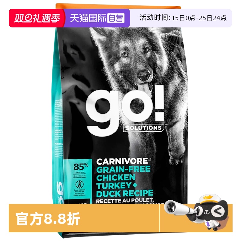 Go!成年无谷七种肉犬粮9.98kg