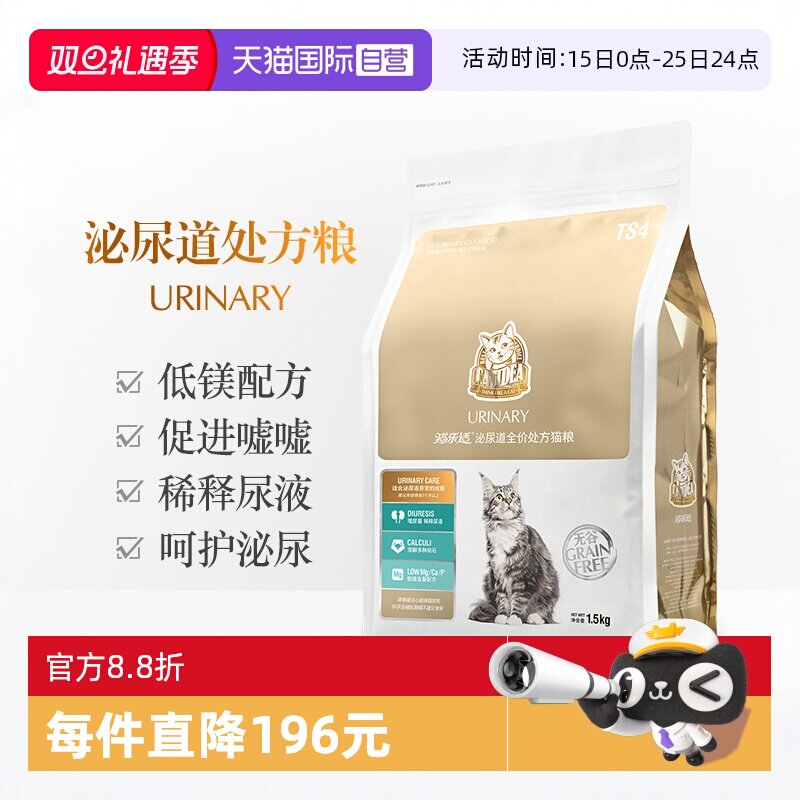 CATIDEA猫乐适泌尿猫粮改善尿闭