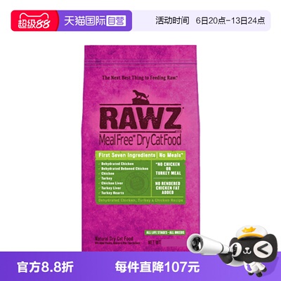 【自营】rawz罗斯低温慢煮高蛋白鸡肉火鸡配方全猫粮7.8磅2包装