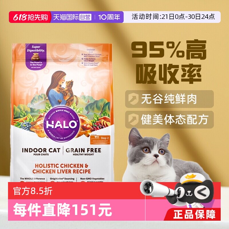 自然光环健美鸡肉猫粮10磅 307.5元 - 线报酷