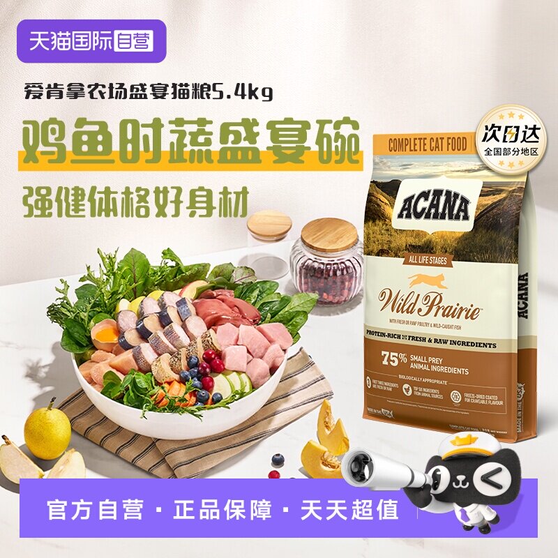 ������ũ��ʢ��è��/Ѽ����Ȯ������������ʢ��è��5.4kg 0kg  388.55Ԫ(��88VIP 95��)