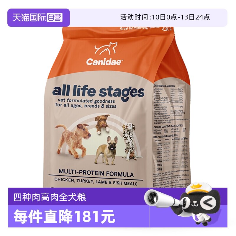 【自营】Canidae/卡比美国进口四种肉通用全狗粮27磅-效期至26.11