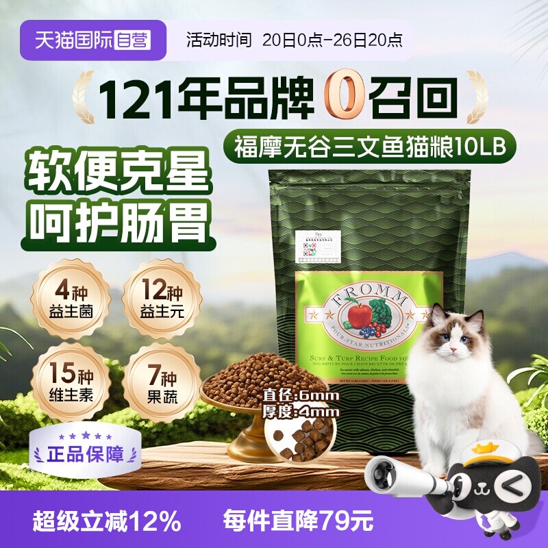 绿福摩无谷三文鱼粮10磅 358元 - 86线报