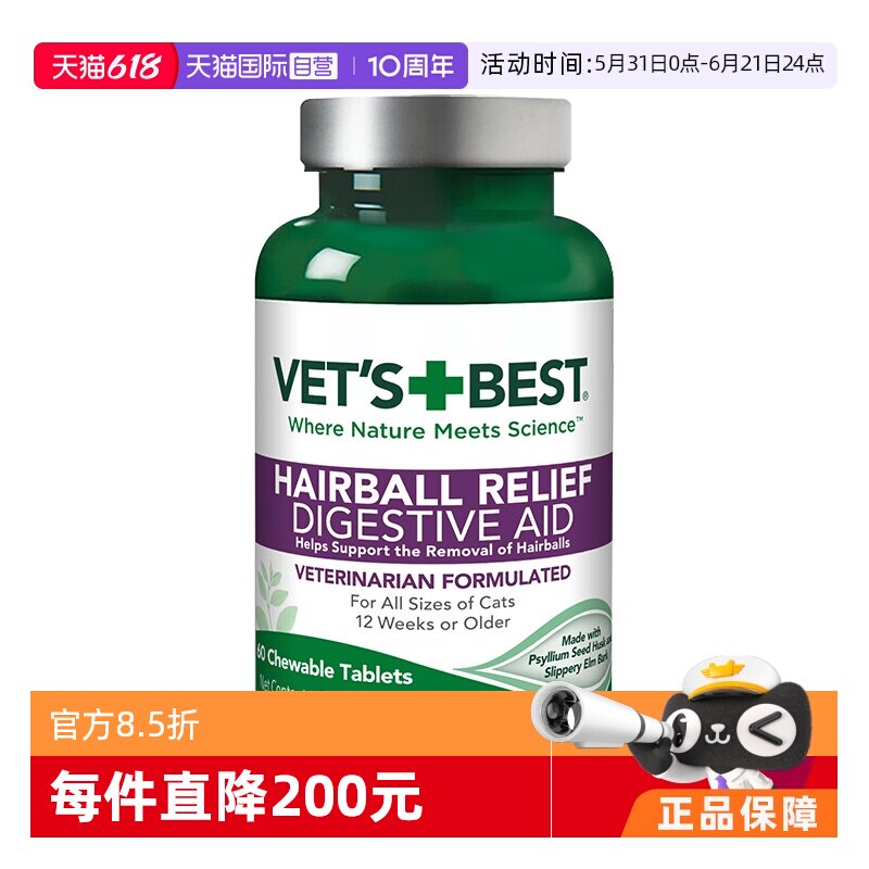 绿十字化毛猫草片60片 29.9元 - 线报酷