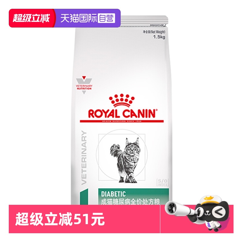 【自营】皇家猫糖尿病处方粮DS46成猫减肥控血糖控制体重全价猫粮