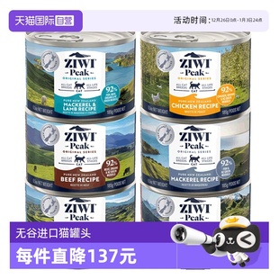6罐无谷成幼猫主食罐头26年6月 ZIWI滋益巅峰猫罐头185g 自营