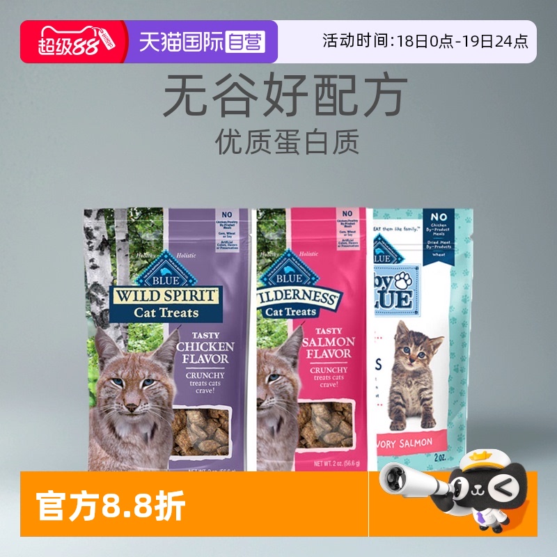 【自营】【临期】蓝挚原野精灵猫零食猫用脆肉干56.6g25年10月