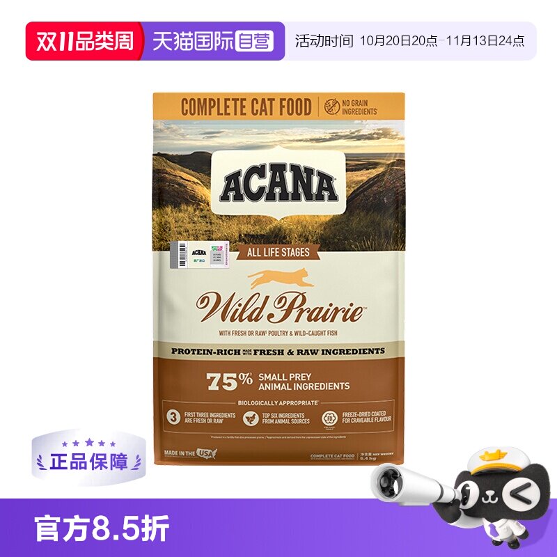 【自营】ACANA/爱肯拿农场盛宴室内猫粮鸭肉梨鸡肉衡养狗粮